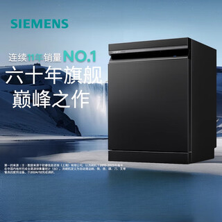Siemens new product siemens intelligent cleaning cube 15 sets under the stove large capacity dehumidifying and drying fully automatic household dishwasher hb55 se43hb55kc 15 sets black