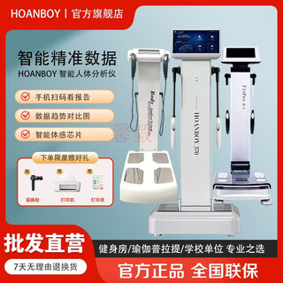 Hoanboy youjiu body measurement gym special pilates personal training body fat measurement hanbo body fat scale studio deposit balance logistics collection nationwide warranty+