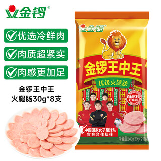 Jinluo king of kings ham sausage 30g*8/240g high-quality ham sausage snacks sausage new year new year goods festival