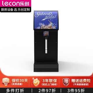 Máquina de coque lecon, máquina comercial de jugo de autoservicio totalmente automática, pepsi-cola sprite, bebida fría, agua con gas, jarabe de jugo, bebida carbonatada lista, máquina de coque, máquina de coque de una sola válvula y bomba (no equipada con cilindro ni almíbar)