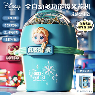 Disney ice and snow elsa popcorn machine fully automatic mini diy life appliance real cooking toy 3-9 birthday gift