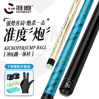 Accuracy of the new generation of steel cannon, punch, cue, explosive cue, billiard cue, black eight 8 cue, small and easy to store, short punch and jump all-in-one pole