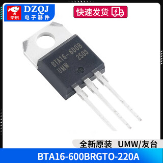 Original genuine silicon controlled thyristor bta12/16/24-600brg btb12/16/24-800brg umw/friend taiwan bta16-600brgto-220a no specifications