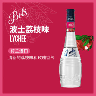 Bols foreign wine imported from the netherlands, lychee flavored liqueur 700ml diy bartending, base wine, prepared wine, baking wine
