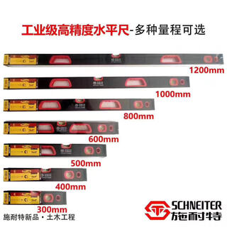 Oluoxun customized schneider industrial-grade high-precision level electronic decoration aluminum alloy balance ruler vertical detector schneider level 800mm