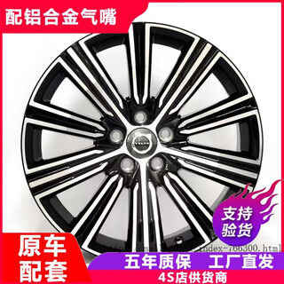 Yunmiao is suitable for new and old volvo s60l b4 t3 zhiyi deluxe edition 17-inch wheels, original factory style steel rims, 21-23 models volvo s60l 18-inch brand