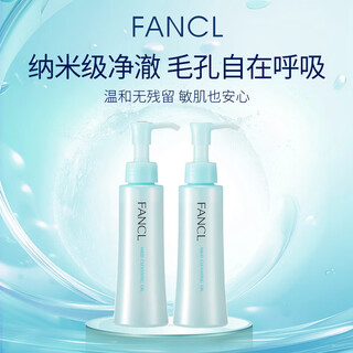 Fancl nano cleansing oil 120ml*2 cleansing milk gently removes makeup and cleans pores for sensitive skin.