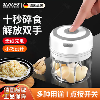 Sawaag german electric garlic pounder household wireless vegetable mincer meat grinder garlic mince mini garlic mincer food supplement machine white upgraded power three-leaf knife + 250ml