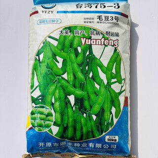 Тайвань 75 3 Эдамаме № 3 семена эдамаме среднеранний срок созревания 70 дней высокая урожайность большой стручок зеленый изумрудный эдамаме весенний посев (оригинал 20 Цзинь Цзинь равен 0,5 кг) Эдамаме № 3