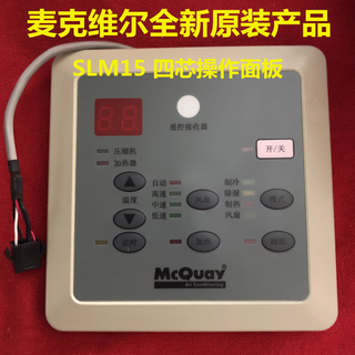 Operation panel slm15ap weir wire controller slm15 smart