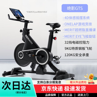 Merach (merach) delivers door-to-door spinning spinning sports magnetically controlled home fitness equipment wanlu game bicycle indoor unique installation included丨4d somatosensory swing system丨wanluyou