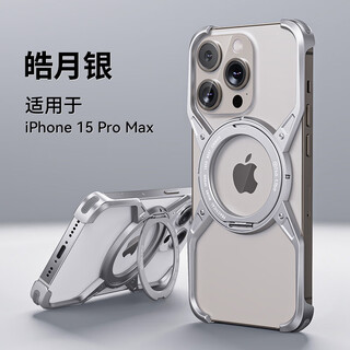 Three frogs suitable for apple 16 anti-fall metal mobile phone case 360 rotating stand 16promax mechanical arm protective case 14 cooling anti-fall iphone15pro mobile phone case frameless frameless x-men (haoyue silver) mobile phone case iphone 14 pro max
