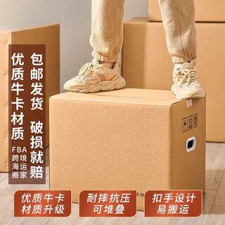Perfect moving carton packing box organization special storage extra-large hardened thickened book with buckle handle foldable buckle-free style extra hard pack x 40*30*30cm 3 pcs