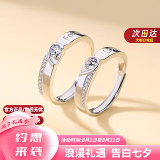 Dr platinum couple ring pt950 platinum pairing ring with engagement diamond ring valentine's day birthday gift for girlfriend to stay together forever-pairing ring