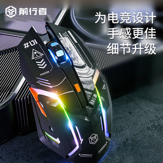 前行者（EWEADN）G10静音游戏鼠标有线电竞宏定义网吧外设金属机械风台式电脑笔记本男生家用办公 炫酷黑【无线双模版】