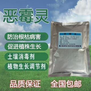 Hymexalin 99% soil disinfection, soil-borne disease sterilization, withered root rot, stem base rot, 1000g
