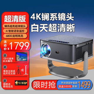 Veemi projector home home theater ultra-high definition projection daytime direct projection office conference projector teaching training bedroom small dormitory all-in-one projection machine mobile phone screen lanthanum series ultra-clear supreme version daytime ultra-bright ultra-clear/extreme experience