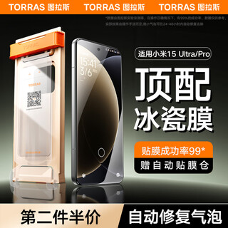 Tulas new ice porcelain film suitable for xiaomi 15 tempered 15pro mobile phone film 15ultra soft film full glue 15 spro dust-free warehouse hydrogel no black edge ultrasonic unlocking film xiaomi 15pro/ultra universal second piece at half price | with film warehouse