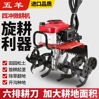Wuyang new farmer wuyang's new micro tillage machine small gasoline trenching rotary tiller household four-stroke soil loosening and weeding tiller 148 high-end four-stroke + 60 cm rotary tiller blade + weeding