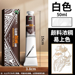 Marley printmaking ink pigments for printmaking special black printing ink oily printmaking pigment woodblock tools art materials 50ml white