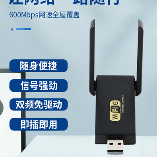 小米锅巴新款双频600M外置USB网卡无线WIFI6蓝牙二合一台式机笔记本接收器 wifi6网卡(win7专拍)
