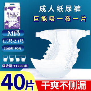 Aiboduo adult diapers for the elderly, special diapers for the elderly, non-pull-up pants for men and women, wet diapers, extra large m 1 piece
