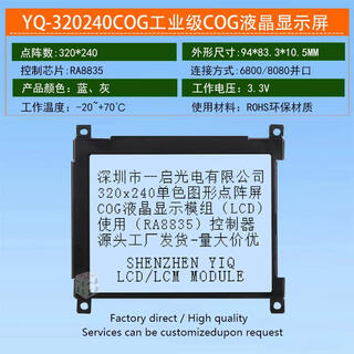 320240cog lcd screen lcd display module ra8835 controller 320*240 graphic dot matrix module default