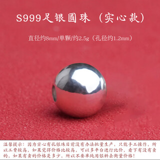 Yindian workshop s999 pure silver smooth round beads solid silver beads necklace bracelet bracelet beads diy beads with beads solid 8mm about 2.5g / 1 capsule