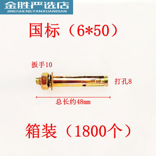 He jiagong imple green) pull-out screw expansion screw pull-out expansion bolt hole air conditioning bracket national standard 6*50 1800 pcs punch 8mm