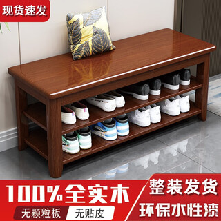 Eucalyptus solid wood shoe cabinet home door shoe changing stool all-in-one entry internet celebrity multi-layer floor-standing multifunctional shoe rack for homes completely shipped - walnut color two layers 44cm high 60cm long all solid wood 30cm wide