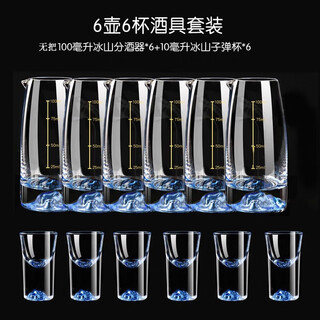 Nolik light luxury wine dispenser white wine household white wine cup set wine pot blue mountain with scale wine measuring device spirits one cup 6 pots 6 cups without handle blue mountain wine dispenser