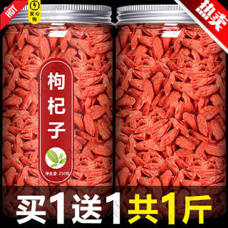 枸杞子茶500g宁夏特级正宗旗舰官方店野生正品黑构杞男肾苟纪 【小份量/贵在运费】红枸杞/5g袋装 旗舰官方店正品保障