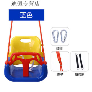 康浪儿童婴儿秋千室内外家用吊椅户外荡秋千三合一玩具小孩子秋千吊篮 蓝色加大户外+连接带+连接扣.