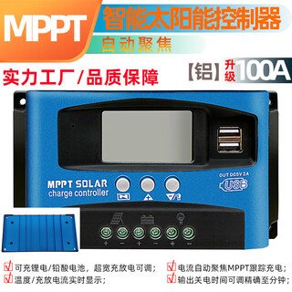 Controller mppt charge and discharge 12v24v36v48v60v universal 30a60a100a ling 12v/24v 30a 12v/24v/36v/48v/60v100a