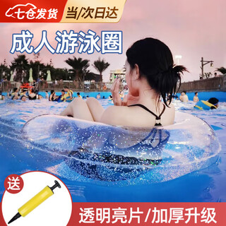 Zorro swimming ring adult underarm ring inflatable and thickened internet celebrity ins transparent swimming training equipment water play lifebuoy bright silver 90cm swimming ring + hand pump transparent sequins thickened upgrade
