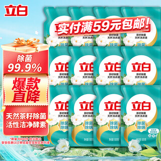 Liby natural tea seed laundry detergent 12 jin jin equal to 0.5 kg, sterilization, mite and bacteriostasis, hand wash and machine wash, odor removal and stain removal, whole box for home use