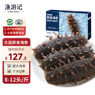 Fishing travel notes dalian ready-to-eat sea cucumber 500g family pack 8-12 liao sea cucumbers gift box seafood and aquatic products