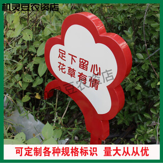 Flower and grass brand, grass brand, park sign, lawn brand, flower and grass prompt sign, green sign, stainless steel billboard, tree sign, dark red tx03
