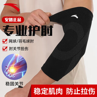 Anta (anta) sports elbow joint protective cover tennis elbow men's fitness basketball badminton arm elbow arm bench press black xl
