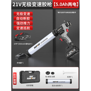 Nanwei electric glue gun household wireless lithium battery soft and hard glue dual-purpose glass glue structural glue gun new product stepless speed_soft and hard glue dual-purpose glue gun 5.0 two batteries