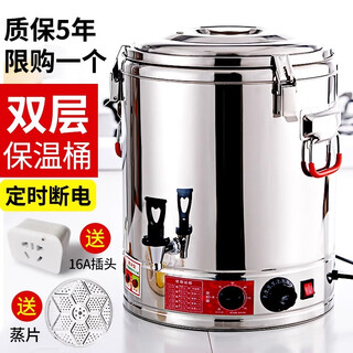 Binhuang soup bucket electric heating insulation bucket soup pot plug-in stainless steel pot extra large capacity boiling water pot meat cooking stainless steel bucket conventional 60l thermal insulation without faucet 304 heating plate