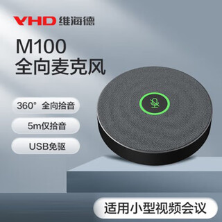 Vihide vhd-m100 video omnidirectional microphone usb driver-free 360 5-meter pickup desktop pickup suitable for 10~40 classroom meeting room m100