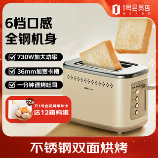 Bear bread machine toaster toaster breakfast automatic home small toaster steamed bun stainless steel toaster dsl-c02m6