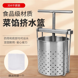 Shixishuo 304 stainless steel vegetable filling water squeezer household large manual commercial artifact press kitchen vegetable water squeezer 3 liters diameter 14cm height 20cm