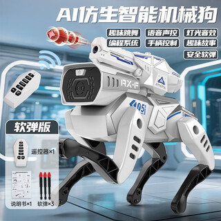 COJUMP2025新款ai智能机器狗儿童科技编程语音人工电动遥控男孩生日玩具 波比智能机器狗+发射炮台