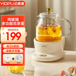 Yidpu health kettle full glass constant temperature kettle office tea kettle home boil kettle multifunctional flower tea kettle electric kettle stew kettle kettle 1.5l stewed health care kettle
