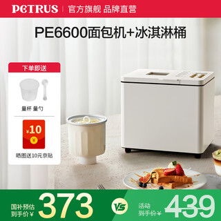 Bai cui toaster household fully automatic all-in-one machine small multi-functional intelligent dough fermentation baking toast breakfast machine sandwich ice cream kneading machine pe6600 good things pe6600 bread machine + ice bucket set