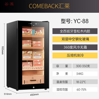 Hanoufei germany imported high-quality cigar cabinet with constant temperature and humidity control for tomato cultivation mini huilai yc-88 constant temperature and humidity cigar cabinet cedar wood moisturizing refrigerator mini cigar luxury model cedar wood cabinet 1 basket + 3 square meters