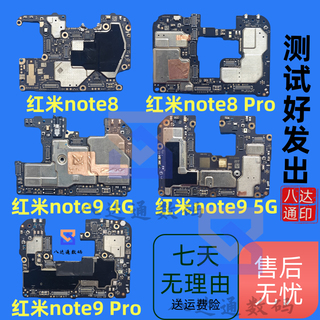 小米适用红米note8Pro note9pro note10pro原装拆机4G全好5g手机主板 红米note10[4+128]主板