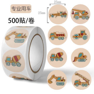 Tkhe cartoon professional car collection car learning english self-adhesive label children's toys reward recognition stickers engineering vehicle-little excavator-2.5cm/500 pieces/